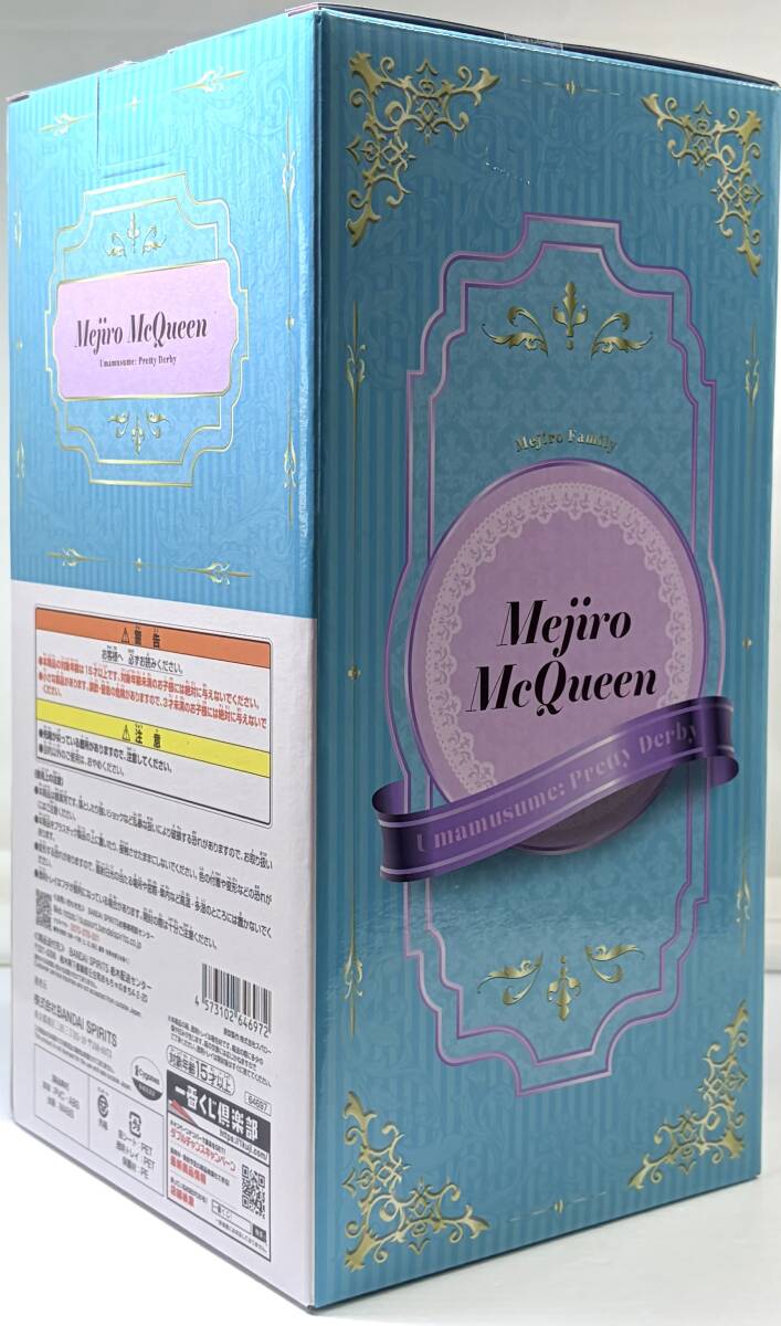 一番くじ ウマ娘 プリティーダービー 11弾 A賞 メジロマックイーン フィギュア ★即決★新品未開封_画像4