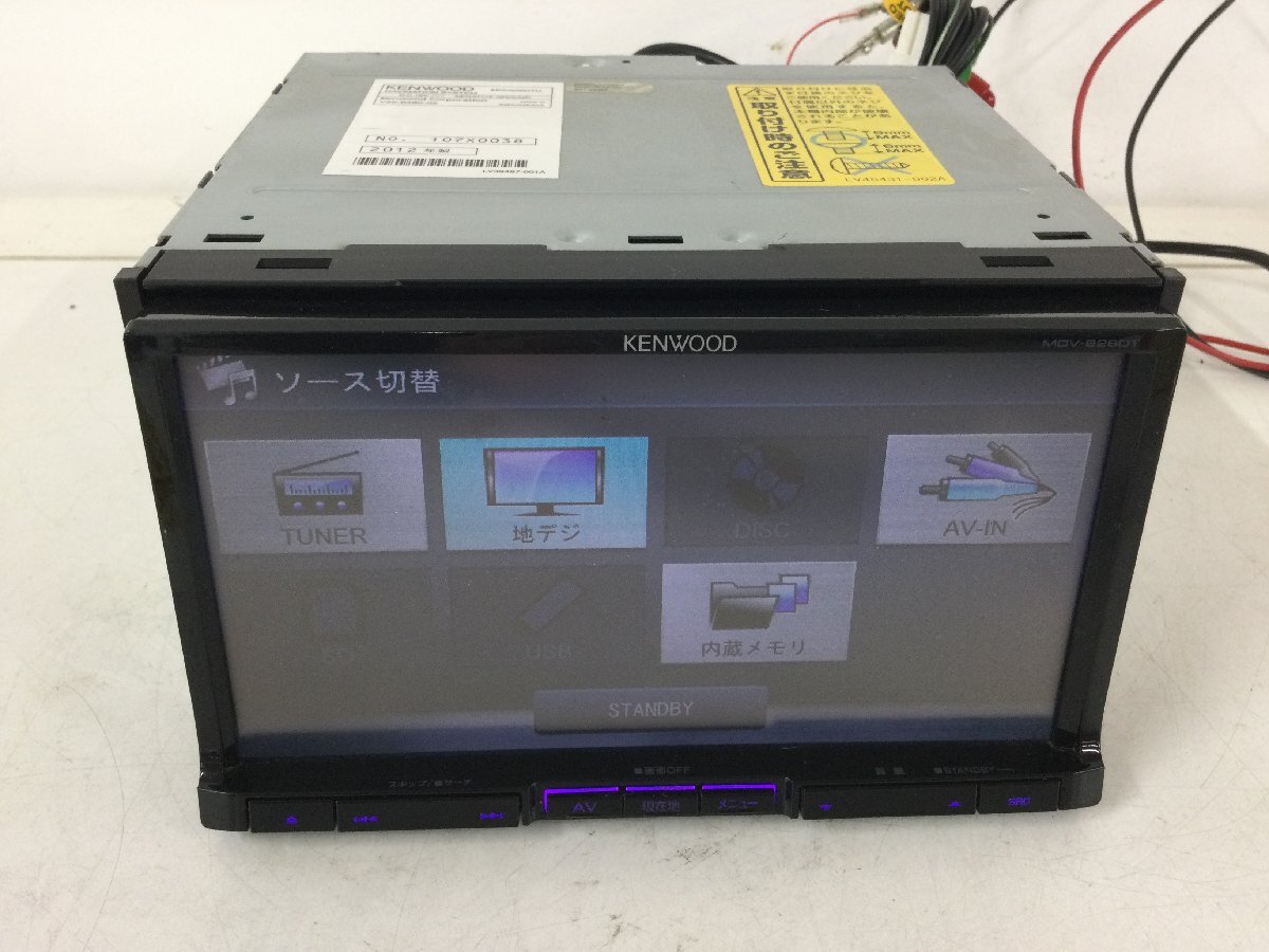 売り切り！地図データ2010年 KENWOOD メモリーナビ MDV-626DT TV確認済み　　　　　　　　　　 2502426 　2J9-2 理　　　　　_画像3
