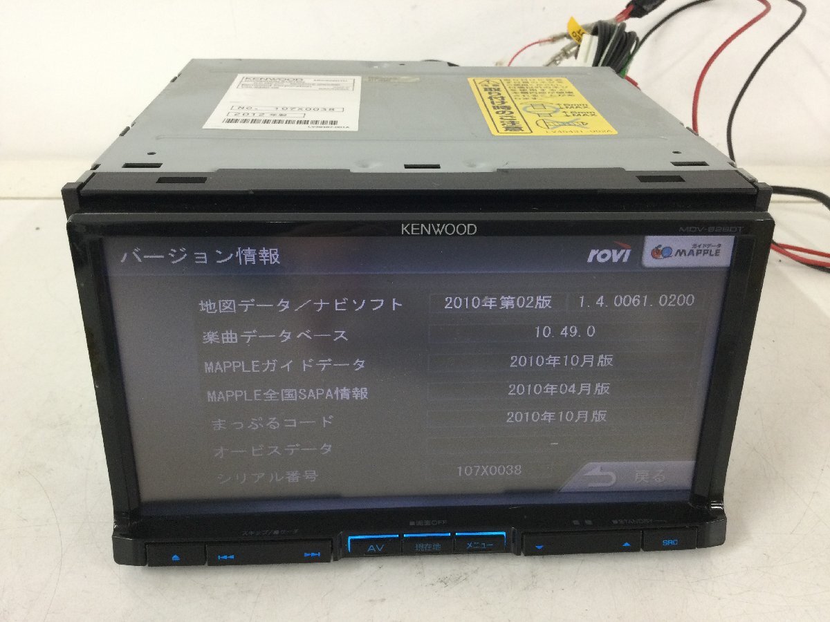 売り切り！地図データ2010年 KENWOOD メモリーナビ MDV-626DT TV確認済み　　　　　　　　　　 2502426 　2J9-2 理　　　　　_画像2