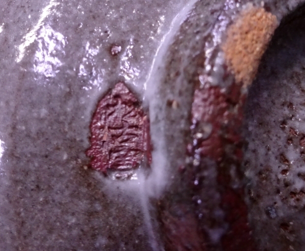 ■松古窯 佐久間芳丘 三嶋 茶碗 茶道具■_画像9