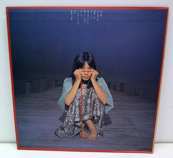 LPレコード■佐井好子 萬花鏡■