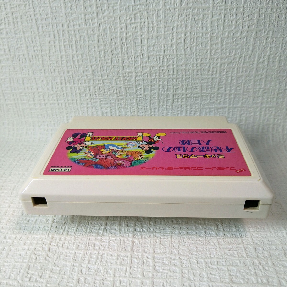 【FC】ファミコンソフト/　 ミッキーマウス　不思議の国の大冒険 　クリーニング済み！！【ソフトのみ】　管理No.資420　同梱大歓迎！！_画像3