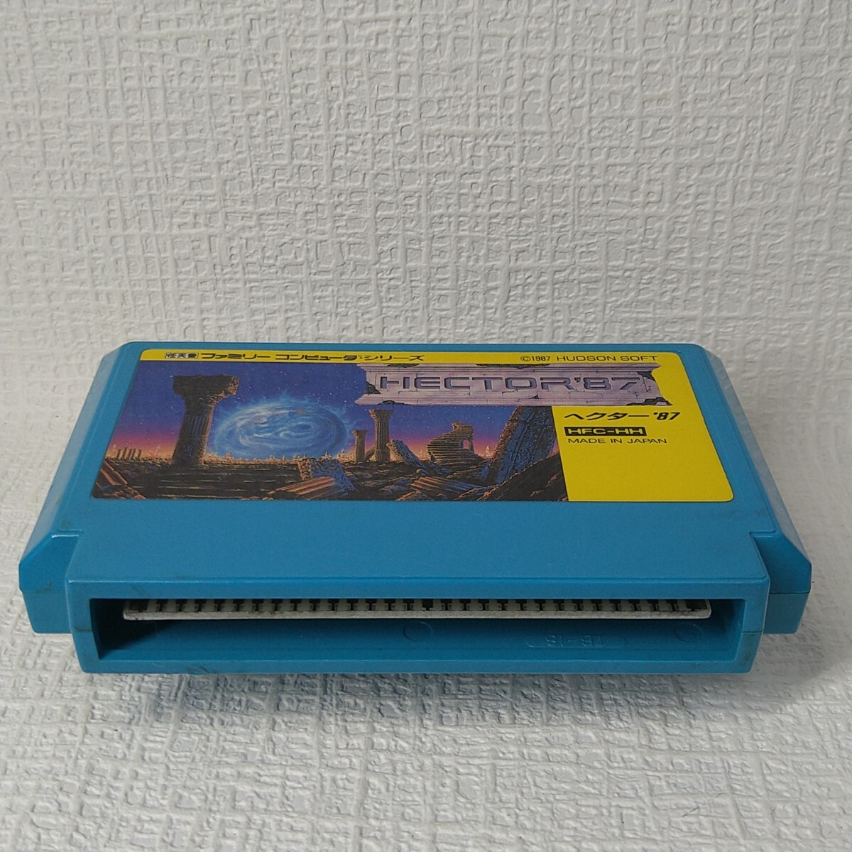 【FC】ファミコンソフト/　 ヘクター’87　クリーニング済み！！【ソフトのみ】管理No.資438　同梱大歓迎！！_画像4