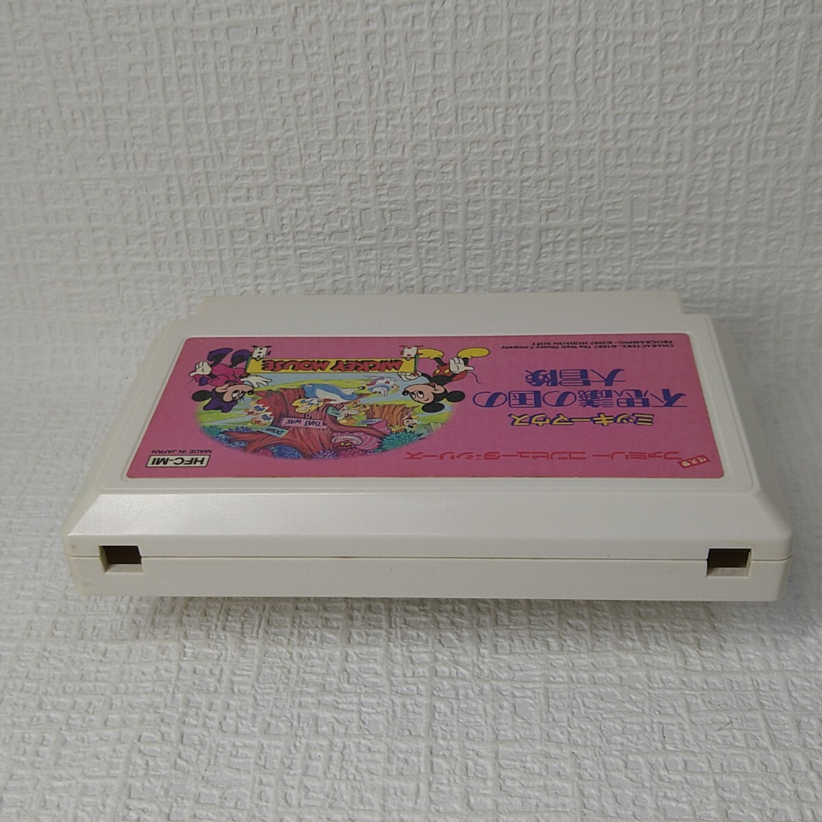 【FC】ファミコンソフト/　 ミッキーマウス 不思議の国の大冒険　クリーニング済み！！【ソフトのみ】管理No.資441　同梱大歓迎！！_画像3