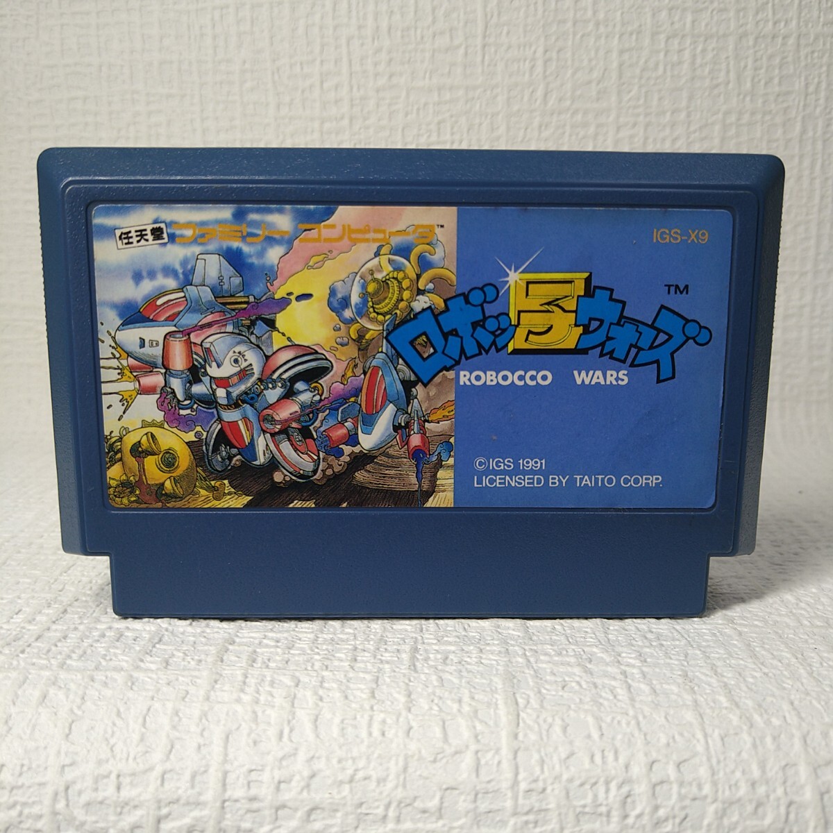 【FC】ファミコンソフト/　 ロボっ子ウォーズ　クリーニング済み！！【ソフトのみ】管理No.資449　同梱大歓迎！！_画像1
