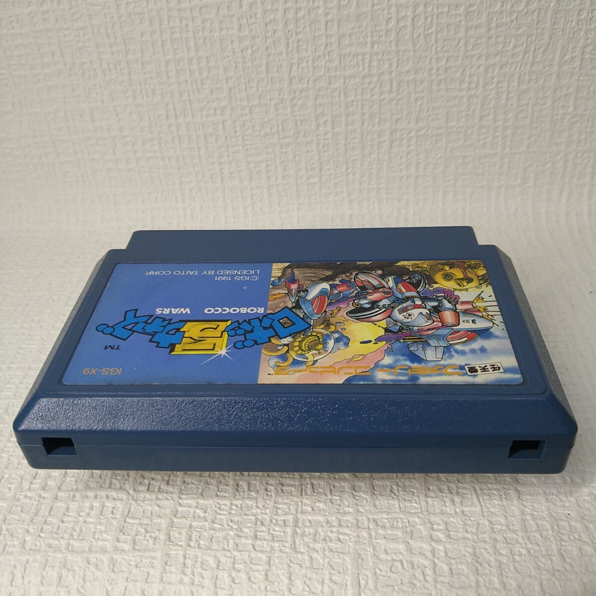 【FC】ファミコンソフト/　 ロボっ子ウォーズ　クリーニング済み！！【ソフトのみ】管理No.資449　同梱大歓迎！！_画像3