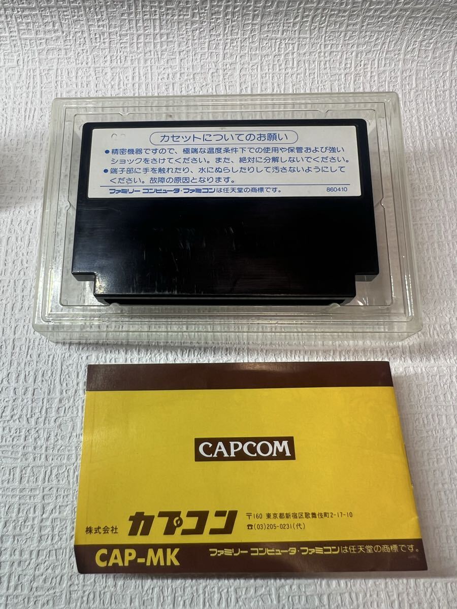 【FC】ファミコンソフト/ 魔界村 【箱・説明書有り】管理No資3-034_画像8