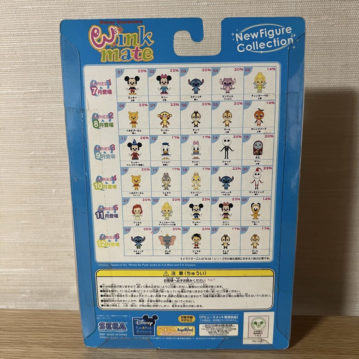 【未開封】25年程前のSEGA Wink mate デール_画像2