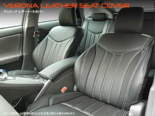 本州送料無料! VERONA ヴェローナ レザーシートカバー マツダ ロードスター NC系_画像2
