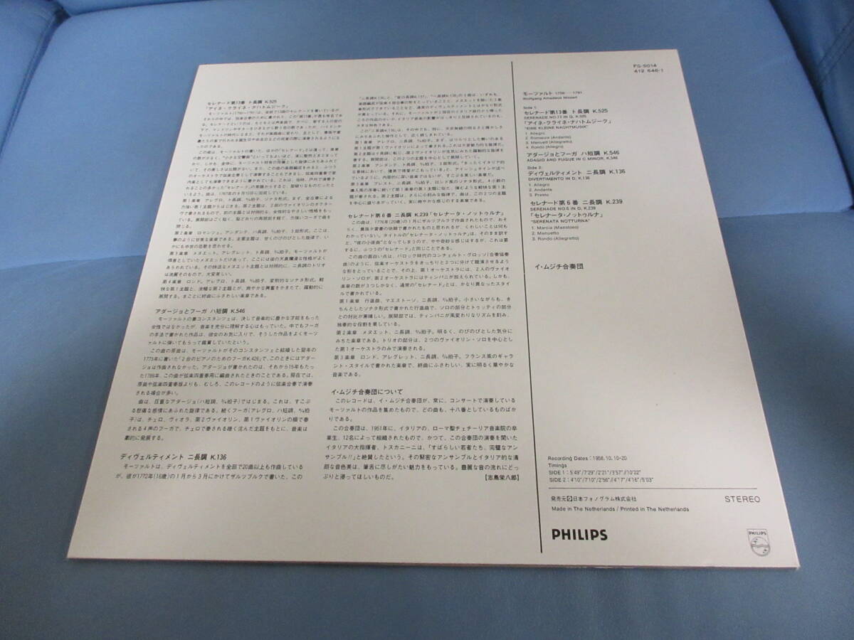 　【蘭PHILIPS直輸入盤日本語ジャケット】　モーツァルト/「アイネ・クライネ・ナハトムジーク」他　イ・ムジチ合奏団　[1958年]　【13】_画像2