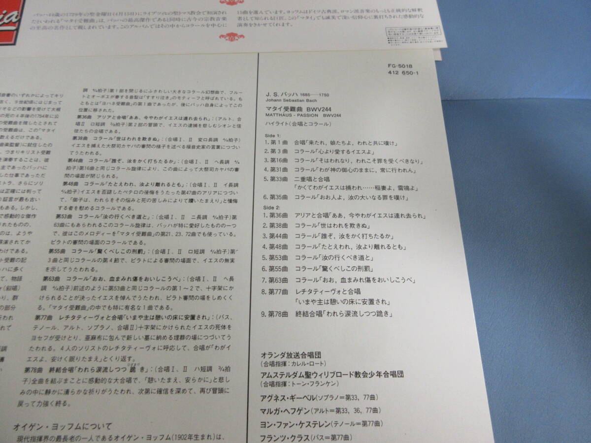 【蘭PHILIPS直輸入盤帯付日本語ジャケット】バッハ/マタイ受難曲ハイライト ヨッフム/アムステルダム・コンセルトヘボウ管他[1965年]【13】_画像3