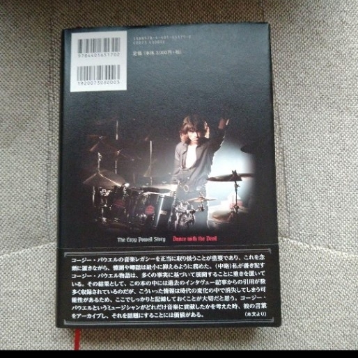 コージー・パウエル伝 悪魔とダンス Cozy Powell 書籍 本 ハードロック ヘヴィメタル レインボー ジェフ・ベック マイケル・シェンカー_画像2