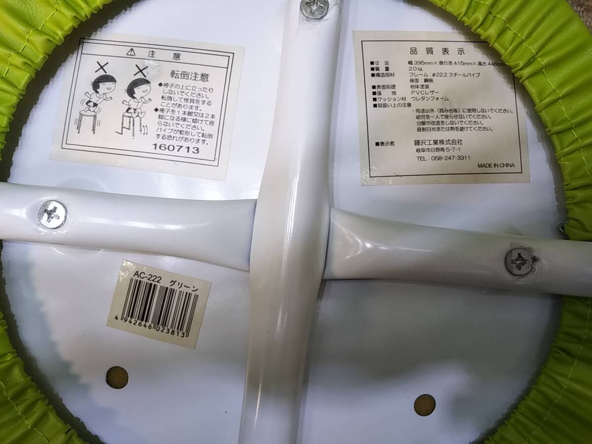 【送料別】【関東一部地域自社便配送可能】▼丸イス　スツール　AC-222　丸椅子▼中古▼グリーン▼A-1495_画像7