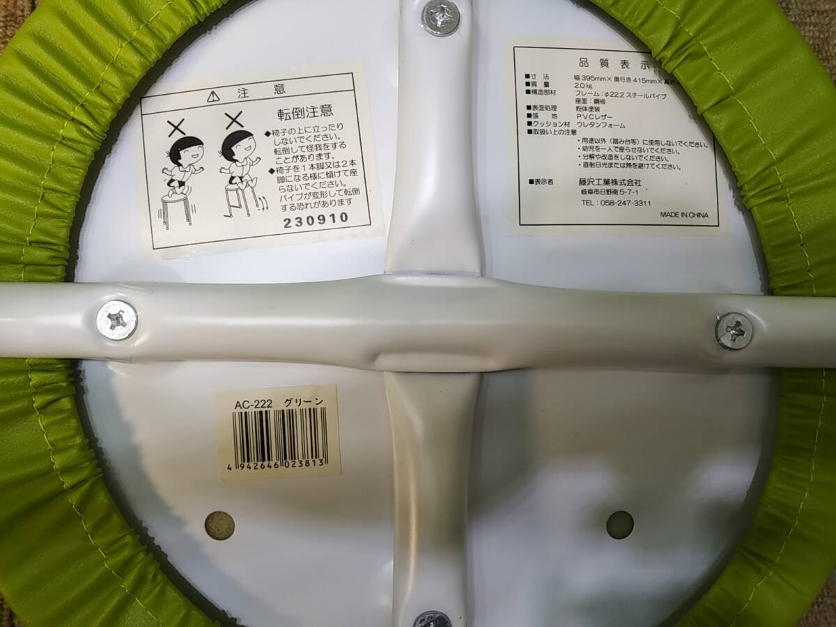 【送料別】【関東一部地域自社便配送可能】▼丸イス　スツール　AC-222　丸椅子▼中古▼グリーン▼A-1496_画像7