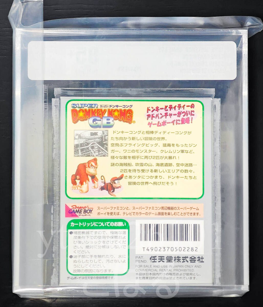 【ゲームボーイ ソフト】VGA85+ 鑑定 スーパードンキーコングGB_画像2