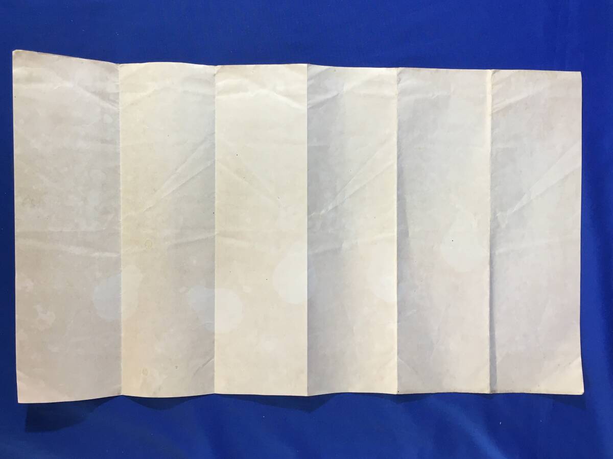 AP691c◎戦前 明治43年 非売品 「不倒庵の記」 袋付 武藤元信しるす 石川県金沢市 野村寛発行 茶室/郷土/資料/レトロ_画像3