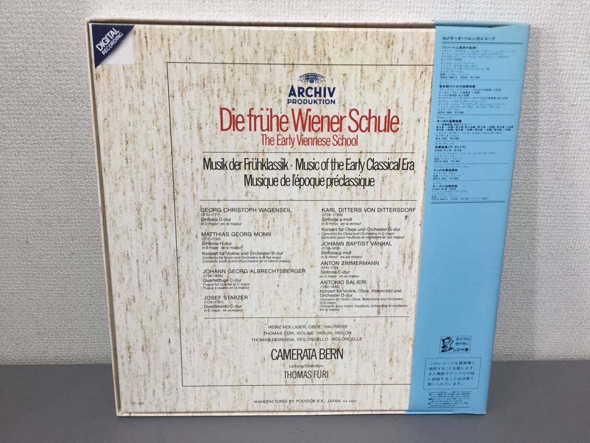 ♪国内盤LP 帯付 カメラーダ・ベルン 指揮:トマス・フューリ 初期ウィーン音派の音楽 ♪_画像6