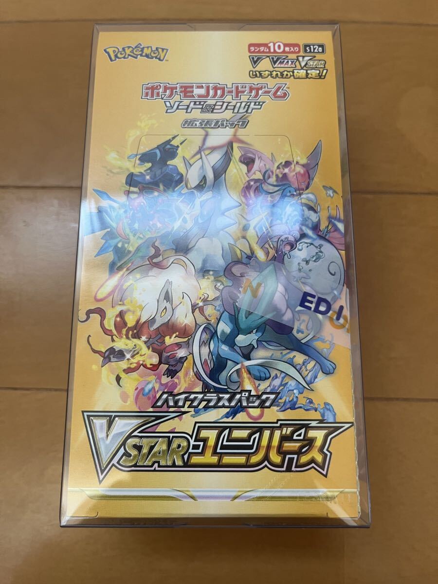 ヒ*ロ様 ポケモンカード　VSTARユニバース 1BOX　シュリンクなし ヒ*ロ様 ポケモンカード VSTARユニバース 1BOX シュリンクなし