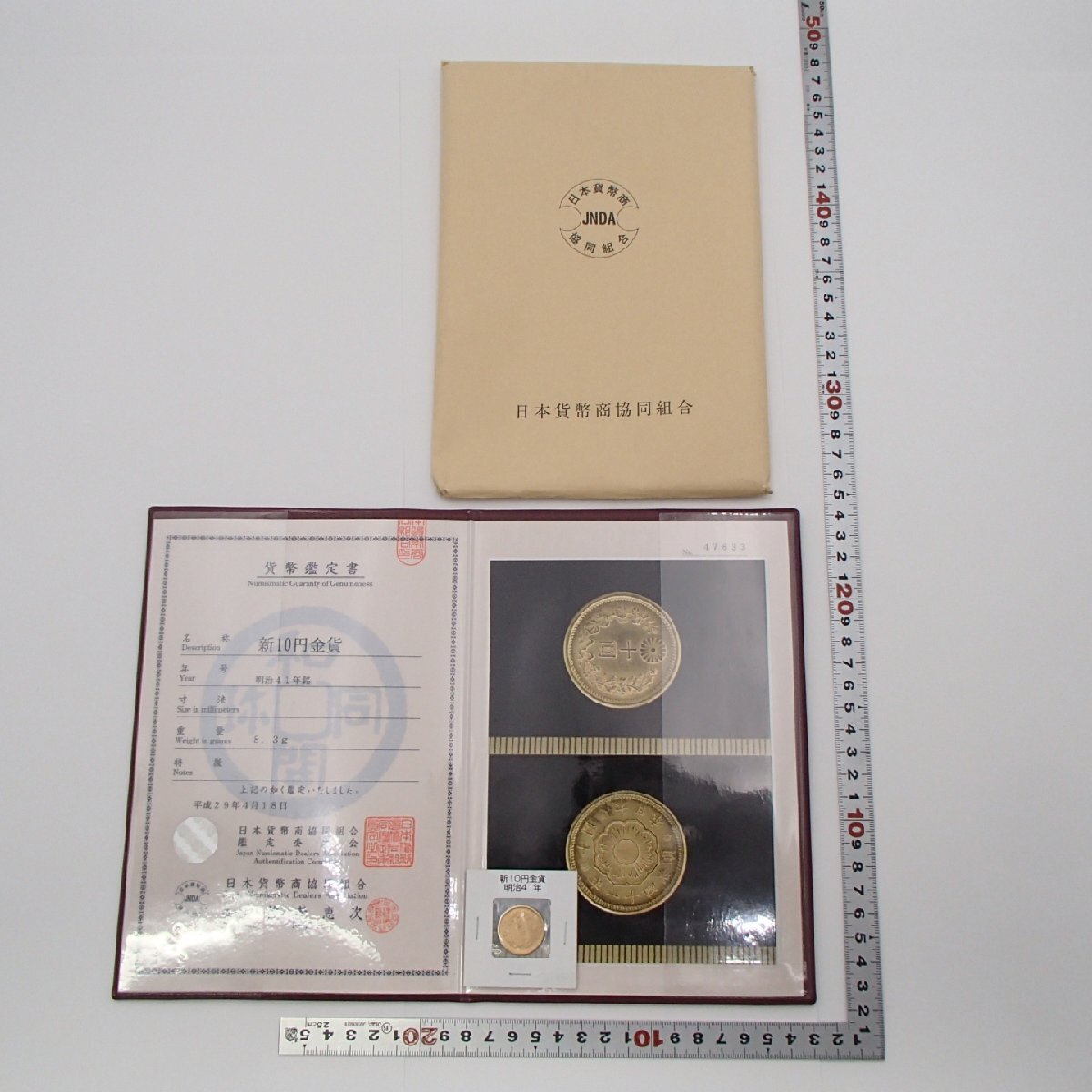 ☆新10円金貨 明治41年 / 鑑定書付 / 重量 約10.7g ※パッケージ含む / 古銭 硬貨 金貨 コレクション アンティーク 十円☆YN
