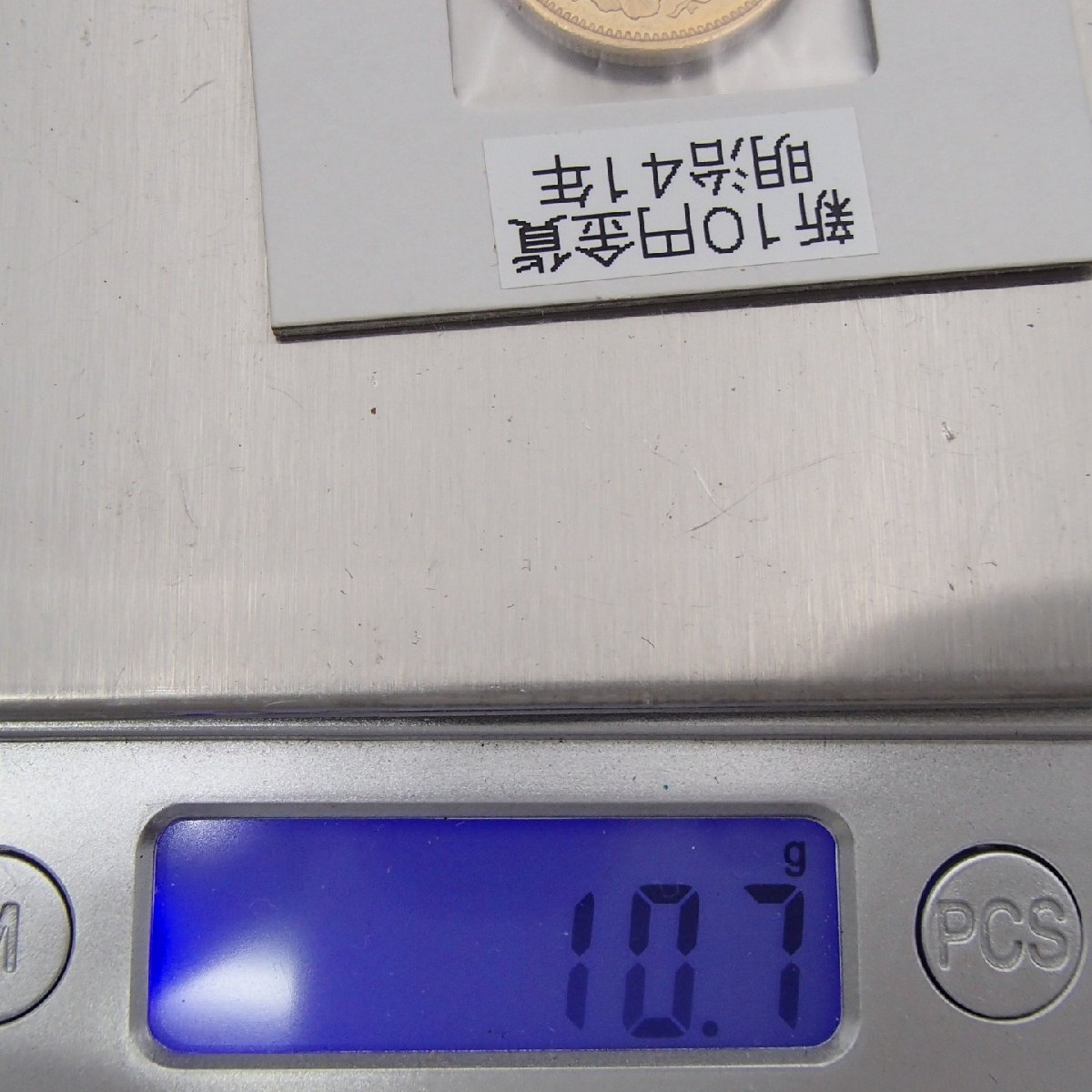 ☆新10円金貨 明治41年 / 鑑定書付 / 重量 約10.7g ※パッケージ含む / 古銭 硬貨 金貨 コレクション アンティーク 十円☆YN
