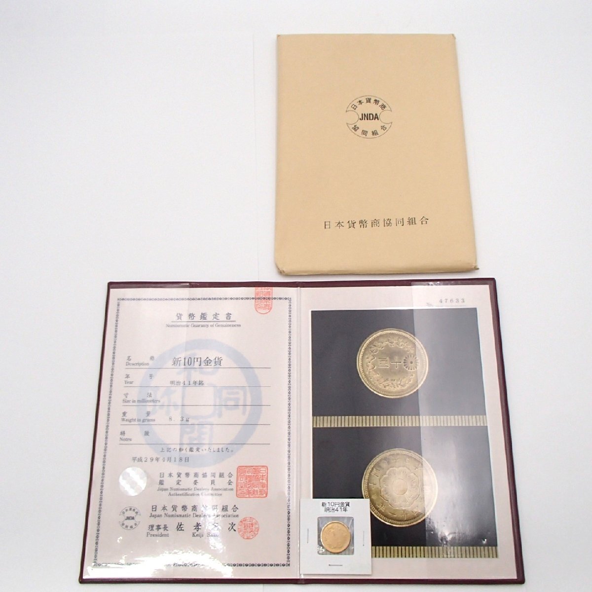 ☆新10円金貨 明治41年 / 鑑定書付 / 重量 約10.7g ※パッケージ含む / 古銭 硬貨 金貨 コレクション アンティーク 十円☆YN