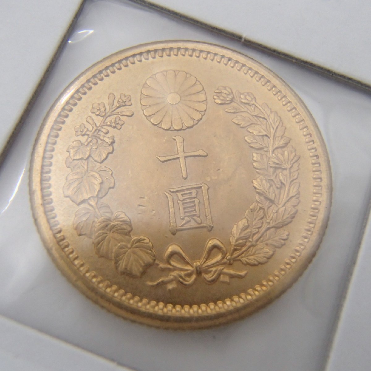 ☆新10円金貨 明治41年 / 鑑定書付 / 重量 約10.7g ※パッケージ含む / 古銭 硬貨 金貨 コレクション アンティーク 十円☆YN