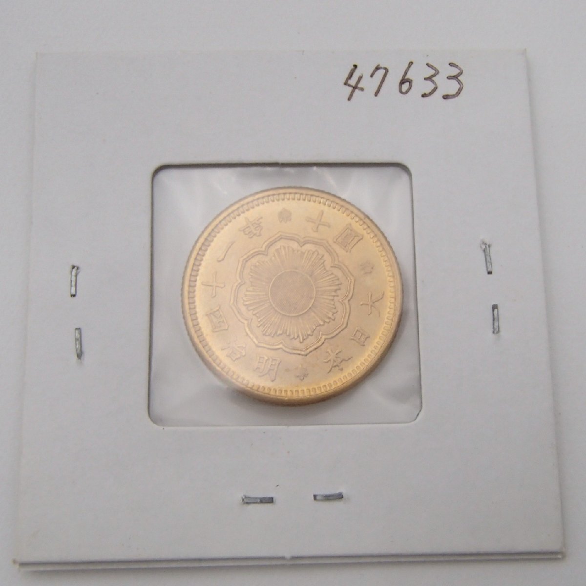 ☆新10円金貨 明治41年 / 鑑定書付 / 重量 約10.7g ※パッケージ含む / 古銭 硬貨 金貨 コレクション アンティーク 十円☆YN