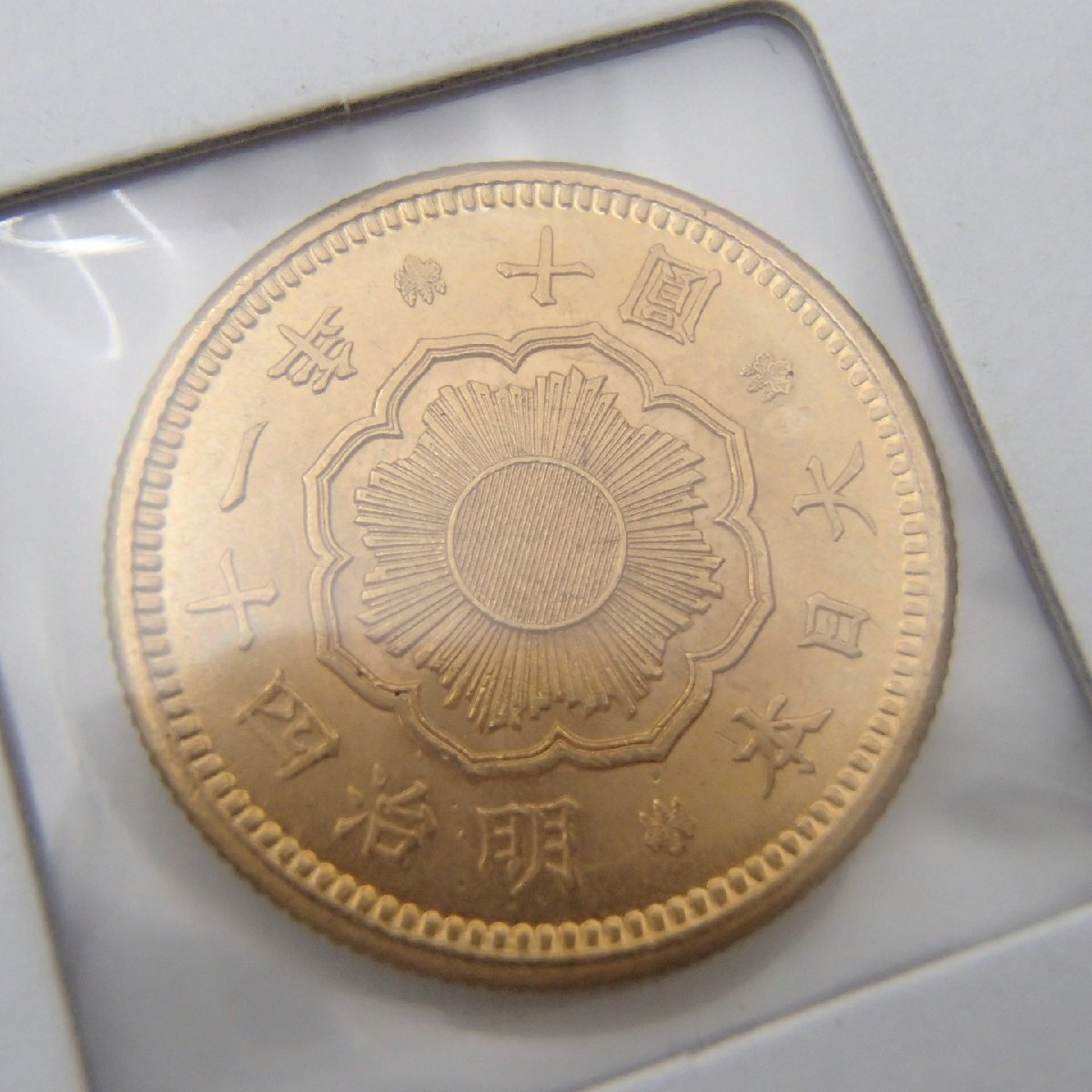 ☆新10円金貨 明治41年 / 鑑定書付 / 重量 約10.7g ※パッケージ含む / 古銭 硬貨 金貨 コレクション アンティーク 十円☆YN