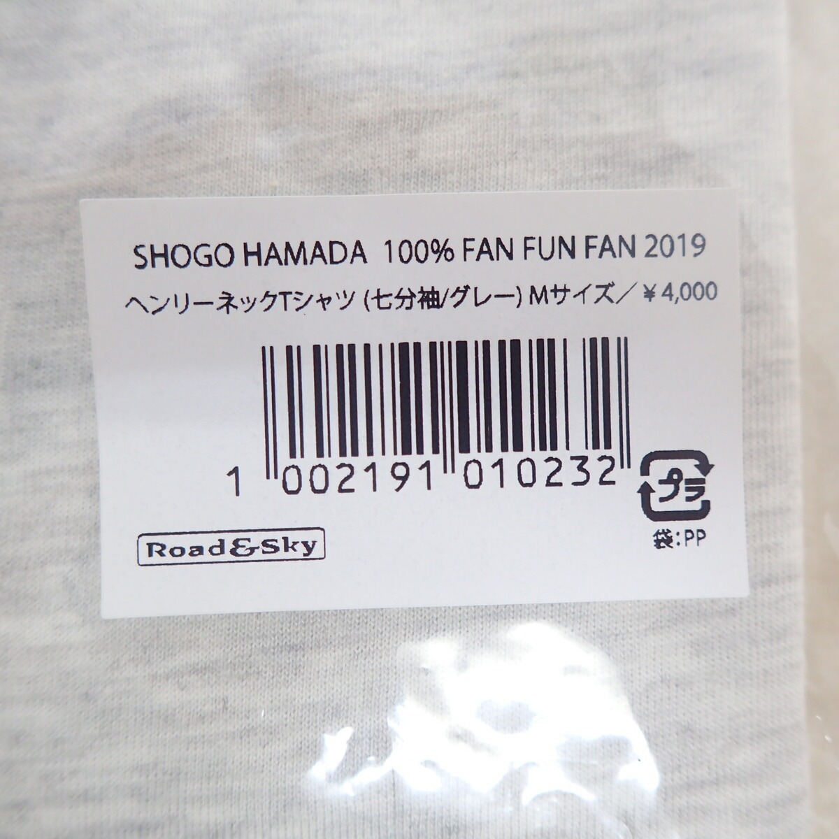 未開封 浜田省吾 100% FAN FUN FAN 2019 ヘンリーネックTシャツ 七分袖 グレー Mサイズ 【IO_画像4