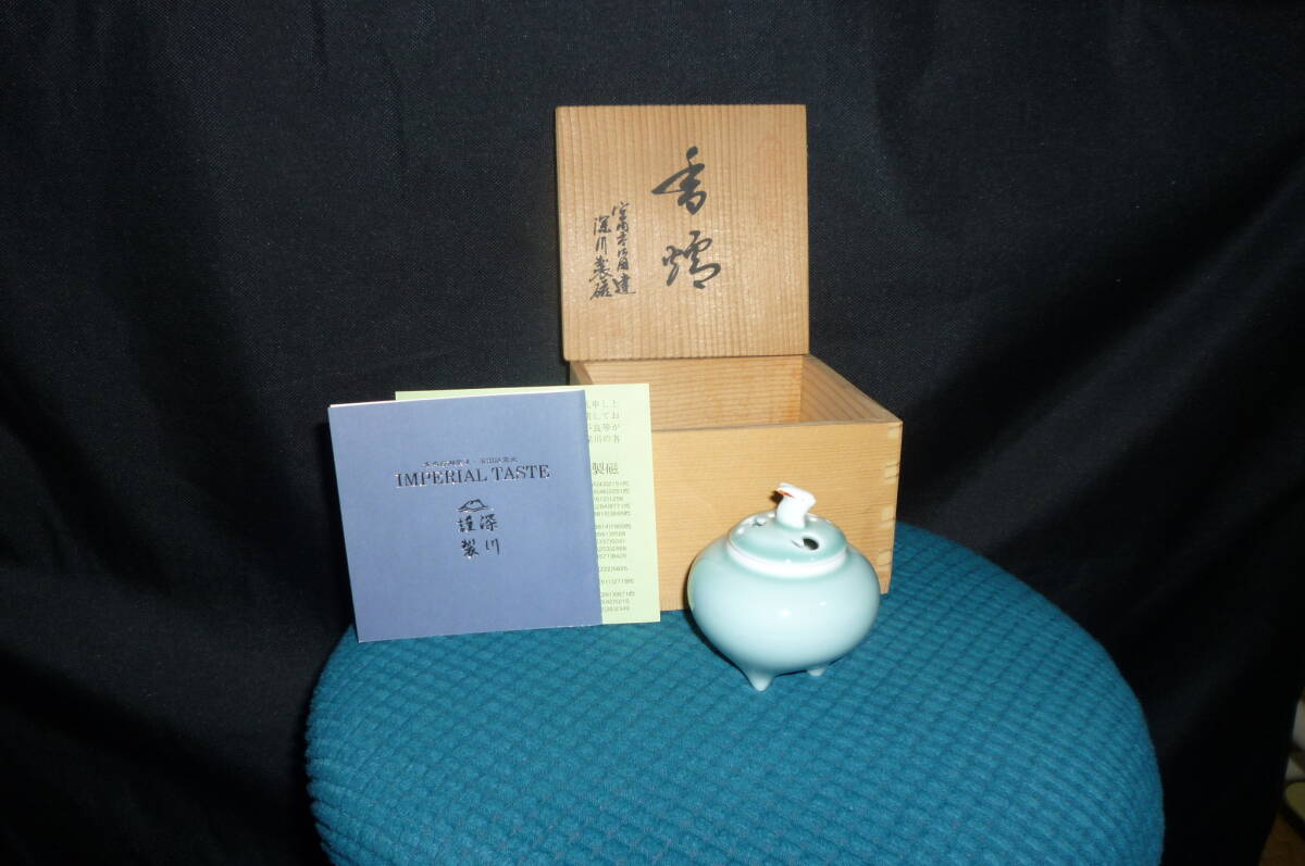  深川製磁 兎摘 香炉 ウサギ 三足香炉 うさぎ 香道具 茶道具 陶器_画像1