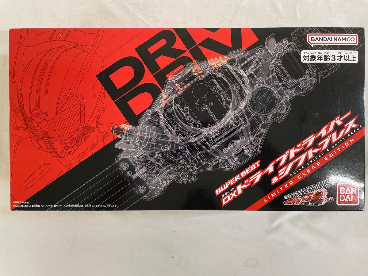 SUPER BEST 変身ベルト DXドライブドライバー&シフトブレス LIMITED CLEAR EDITION ストア限定_画像1