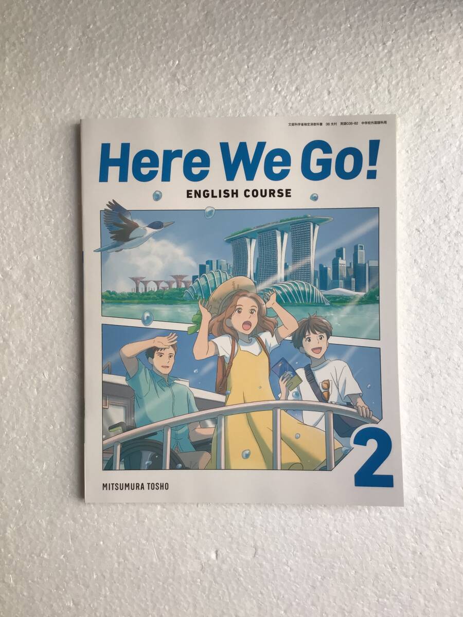 Here We Go!2 /Here We Go!3 光村図書　2冊セット　中學(xué)英語教科書　令和7年発行、最新版、新品