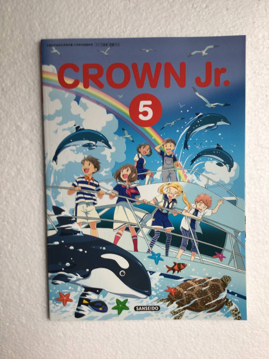 CROWN Jr.⑤⑥&My Dictionary три ..3 шт. комплект . мир 7 год выпуск новейший версия новый товар начальная школа английский язык учебник Crown 5,6 словарь