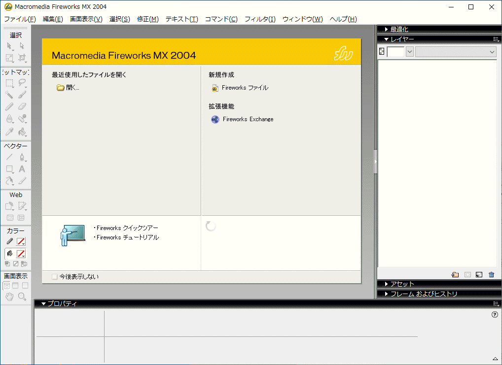 macromedia STUDIO MX 2004 (DreamWeaver/Flash/Fireworks/FreeHand) Windows Mac рабочий товар CD