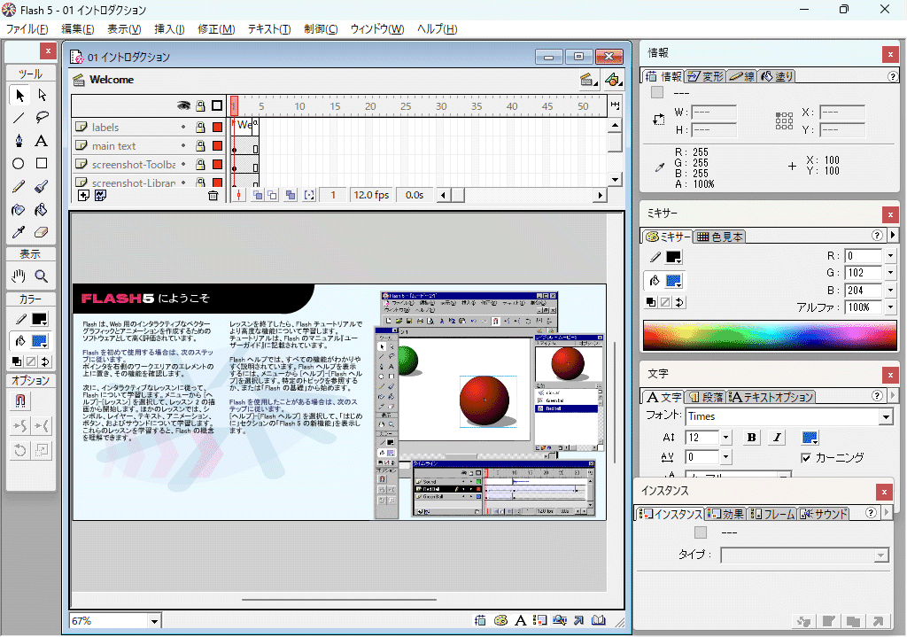 macromedia Flash 5 Windows рабочий товар