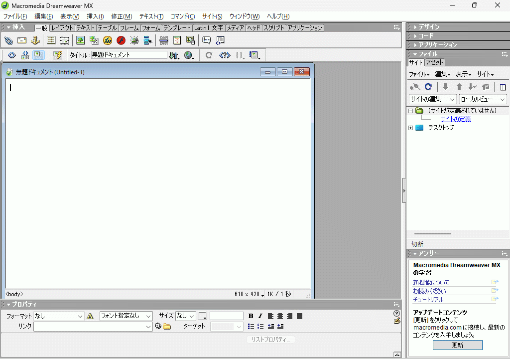 Macromedia STUDIO MX Windows 動作品