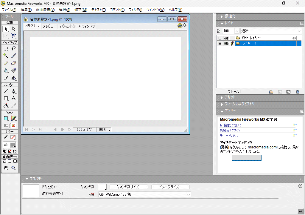 Macromedia STUDIO MX Windows 動作品