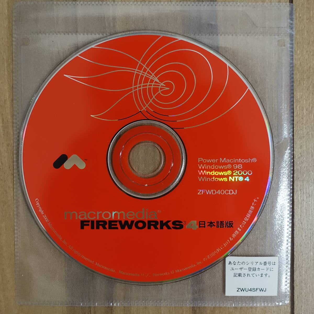 macromedia Fireworks 4 Windows рабочий товар macromedia Fireworks 4 Windows рабочий товар