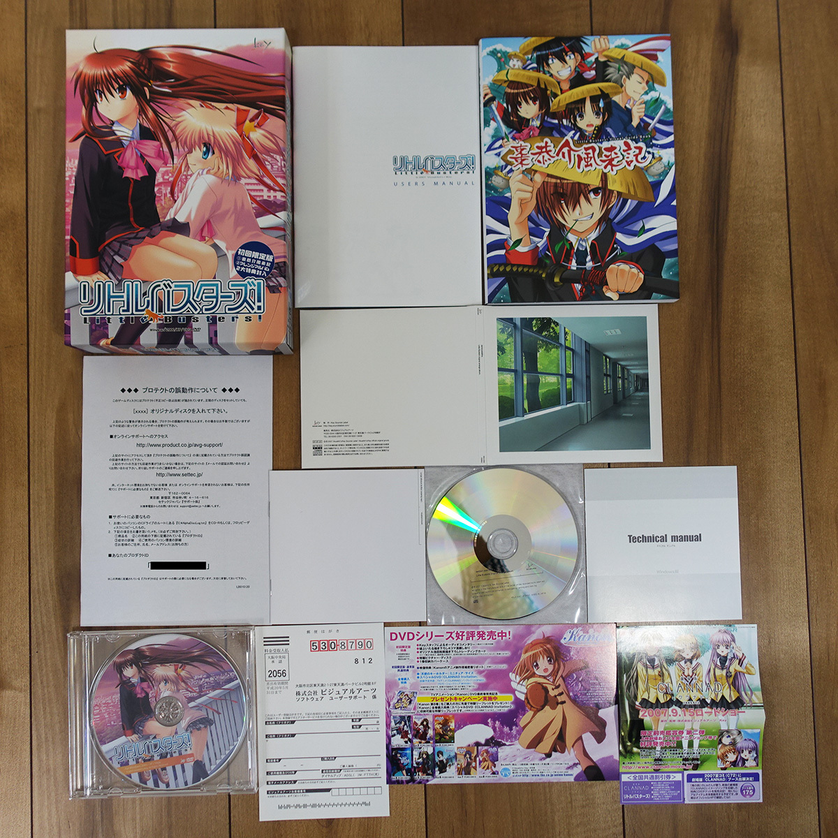 Little Busters! первый раз ограниченая версия Windows рабочий товар Little Busters! первый раз ограниченая версия Windows рабочий товар