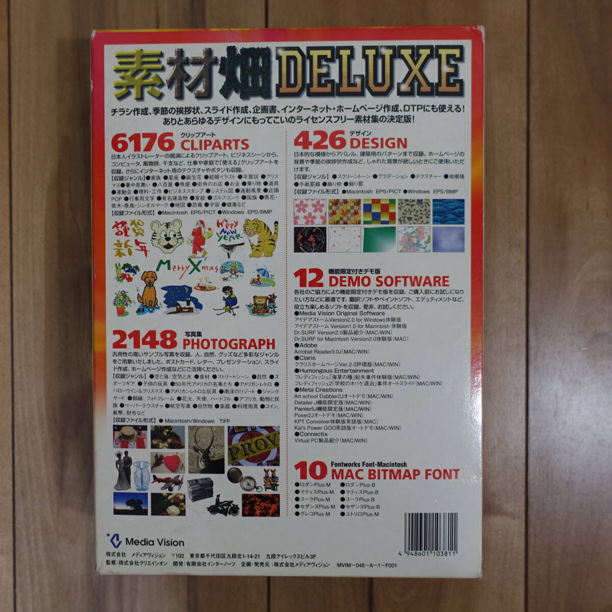 материалы поле DELUXE сбор общий число 8000 пункт Windows Mac CD нераспечатанный