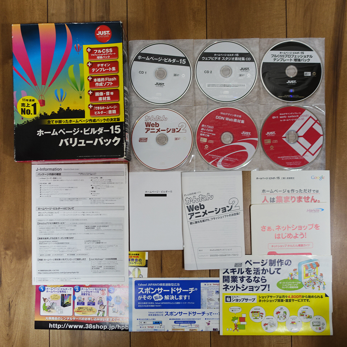 JUSTSYSTEM домашняя страница * builder 15 большая упаковка Windows рабочий товар 