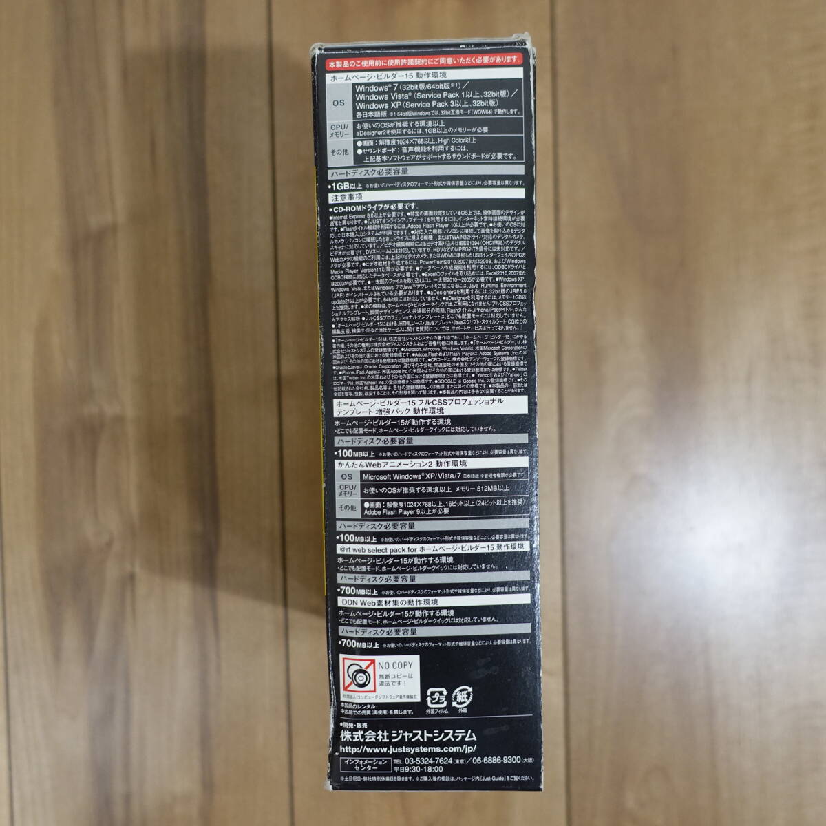 JUSTSYSTEM домашняя страница * builder 15 большая упаковка Windows рабочий товар 