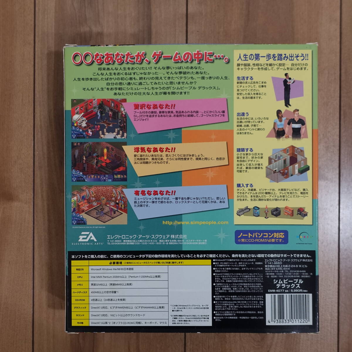  Sim People Deluxe ( корпус +[ happy жизнь!] данные комплект ) выпуск на японском языке Windows рабочий товар 