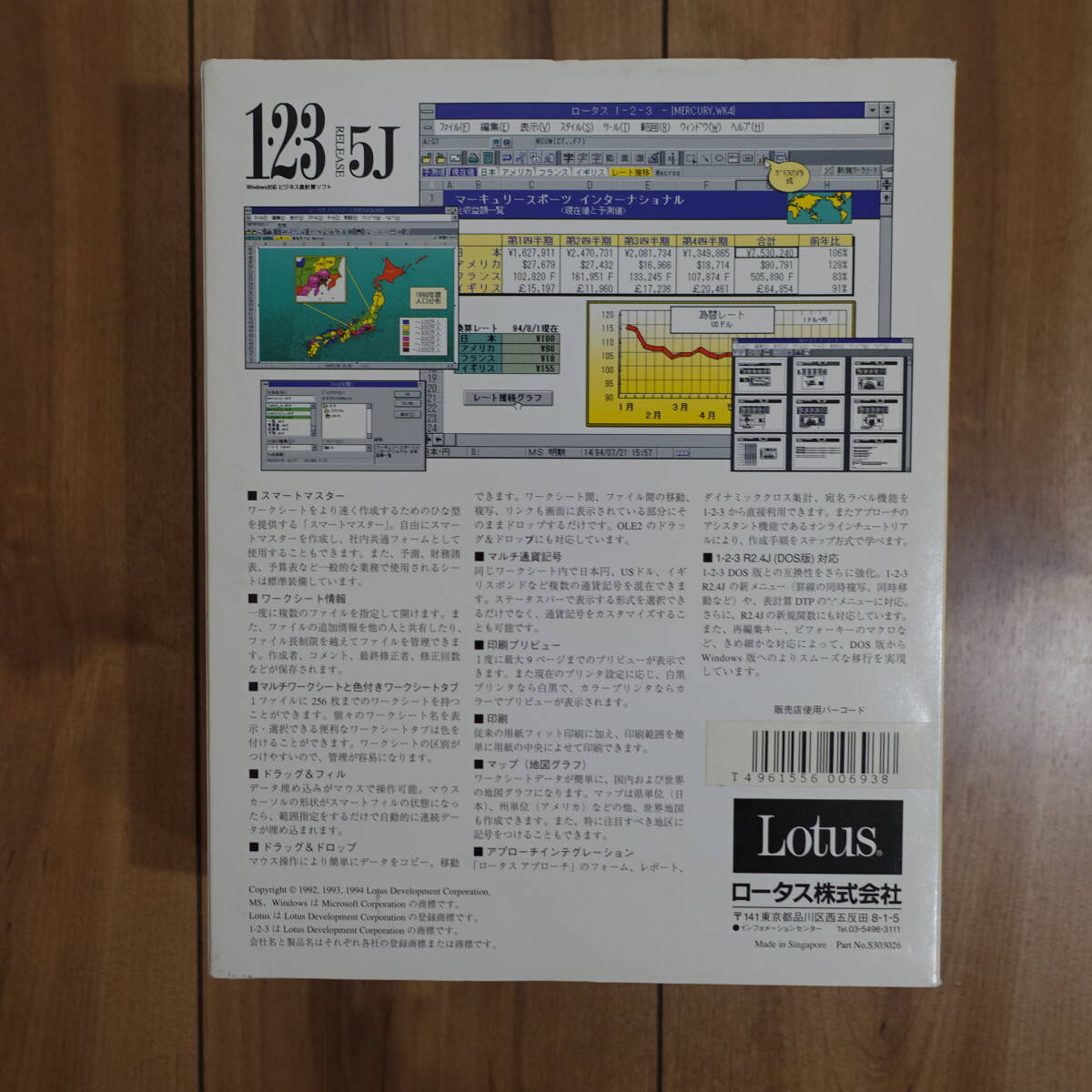 Lotus 1*2*3 Release 5J крупноформатная таблица soft Windows рабочий товар