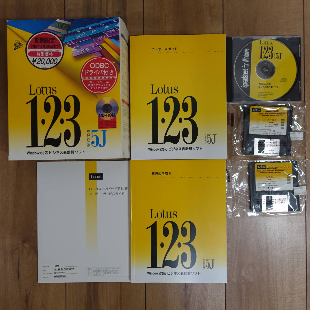 Lotus 1*2*3 Release 5J крупноформатная таблица soft Windows рабочий товар Lotus 1*2*3 Release 5J крупноформатная таблица soft Windows рабочий товар