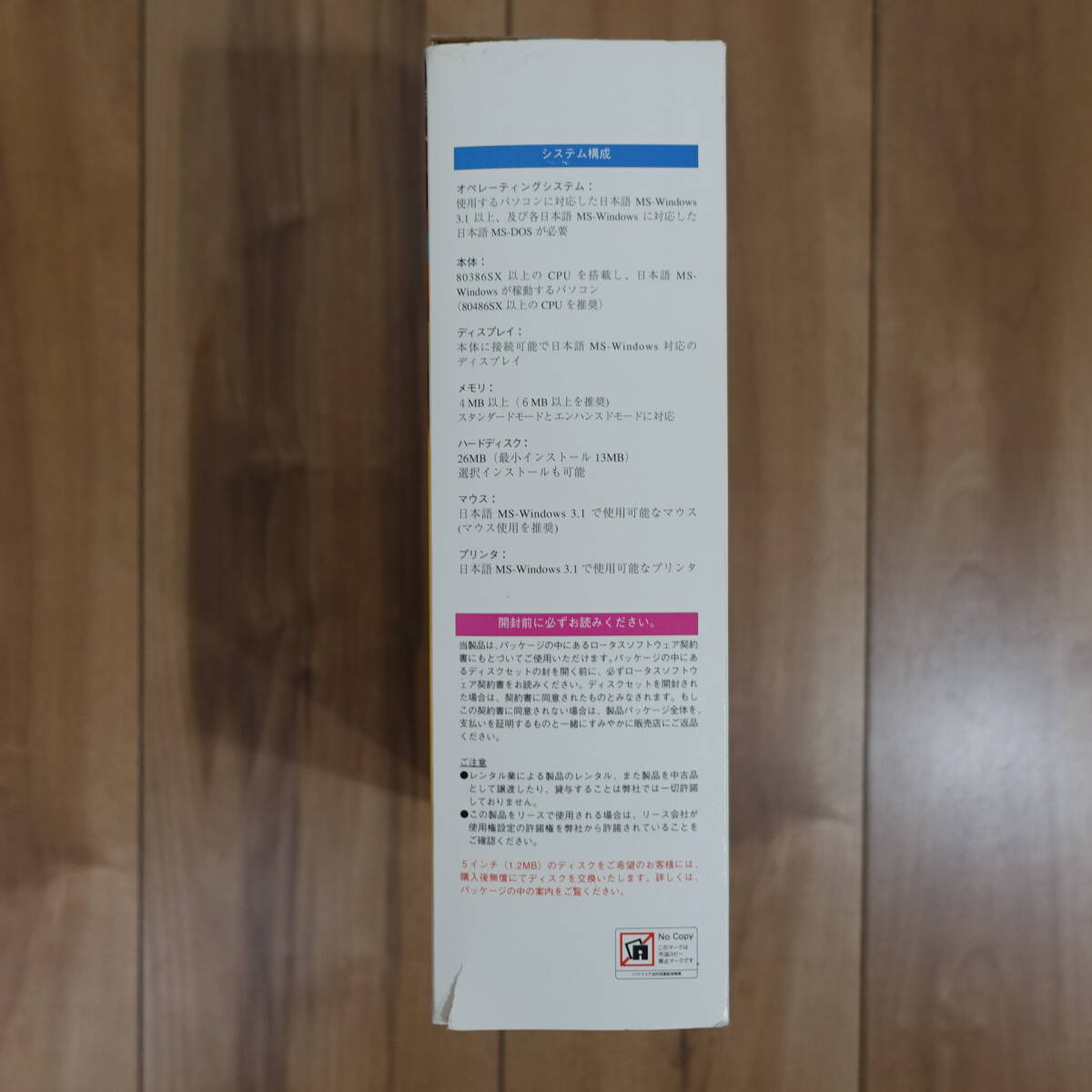 Lotus 1*2*3 Release 5J крупноформатная таблица soft Windows рабочий товар