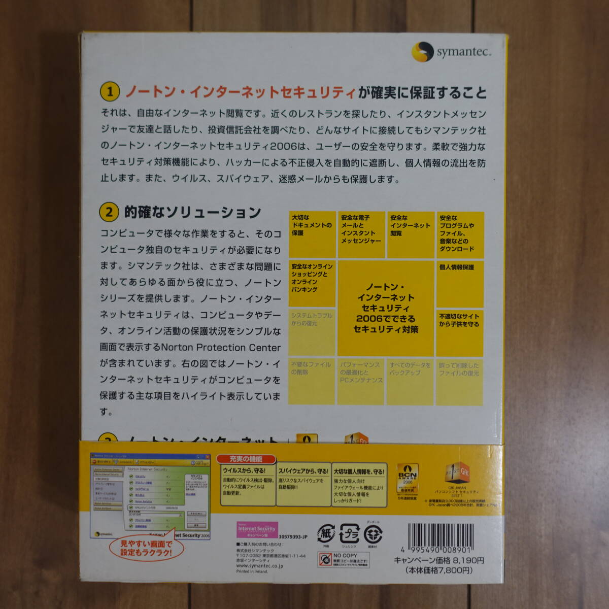 Symantec Norton Internet Security 2006 Windows