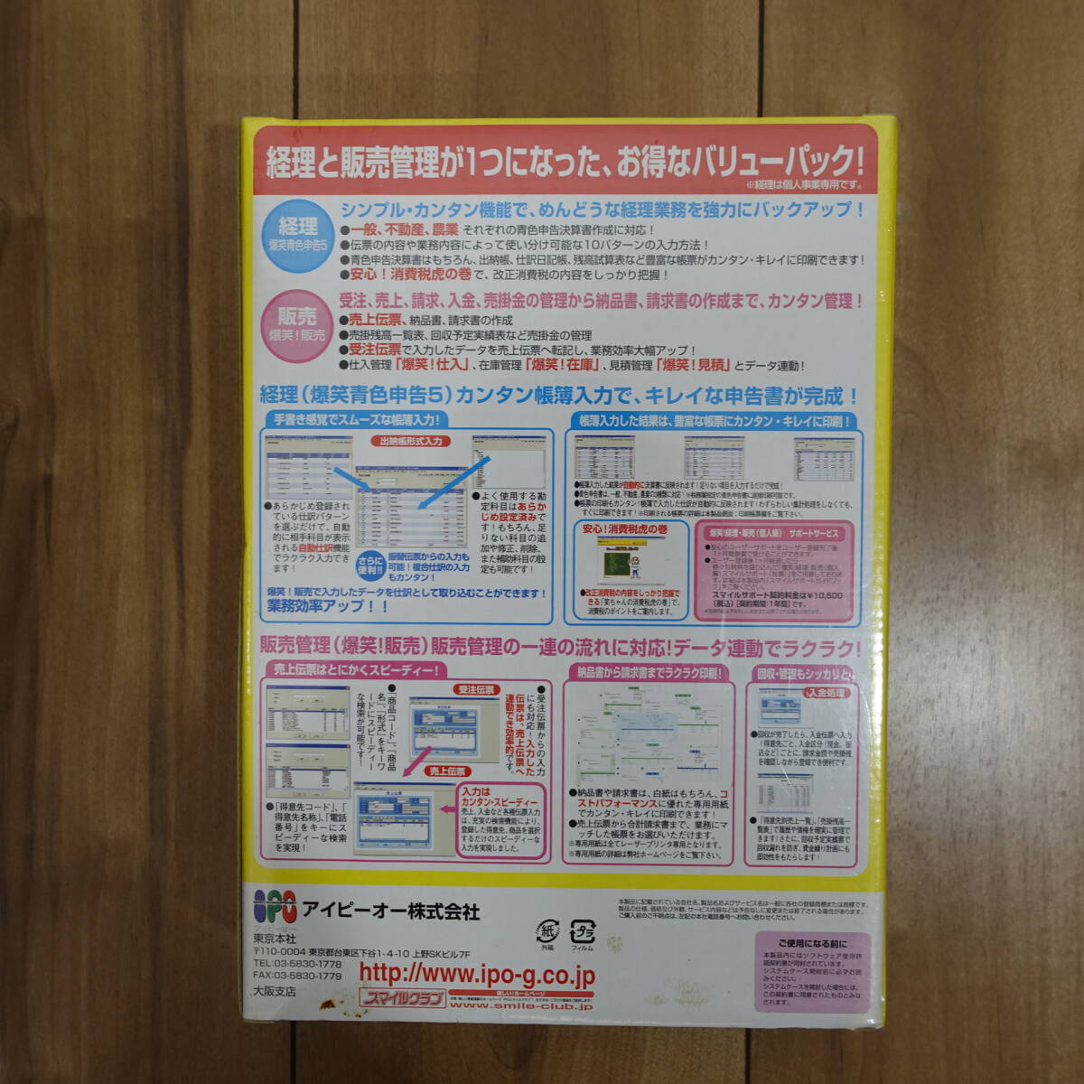 . смех учет * распродажа 5 большая упаковка частное лицо сборник смех .... примерно simple нераспечатанный