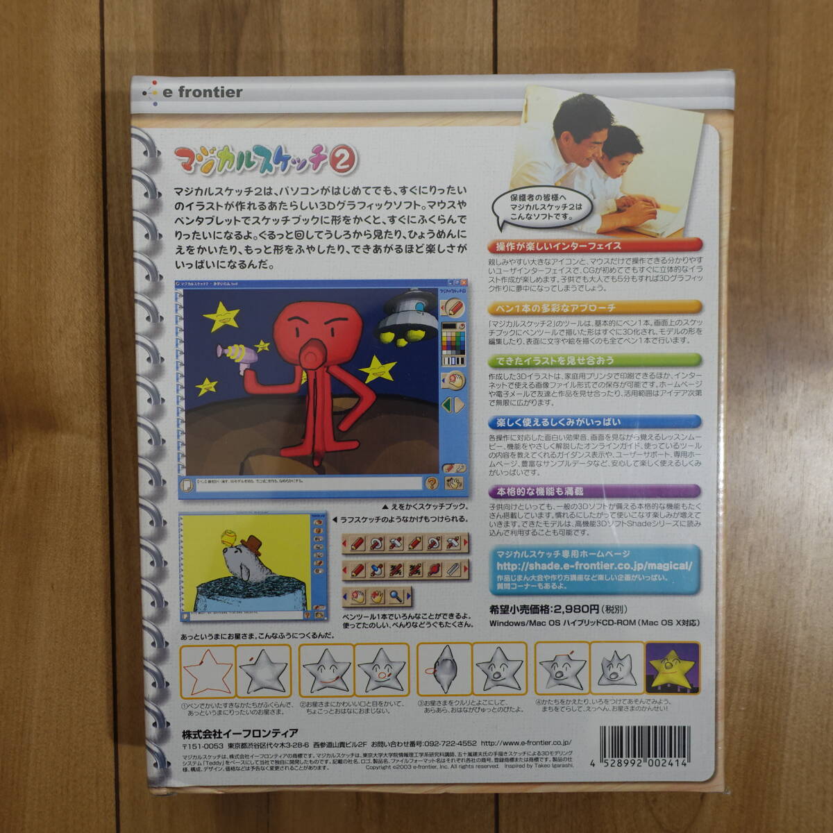 magical скетч 2 3D графика soft Windows Mac нераспечатанный