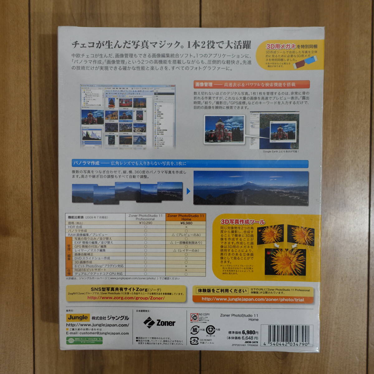 Zoner PhotoStudio 11 Home Windows нераспечатанный